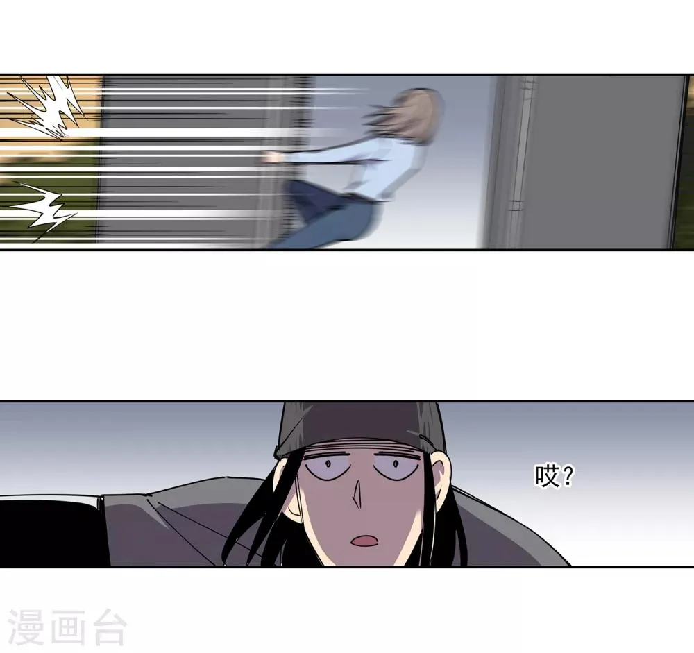 第48话 交易1 第18页