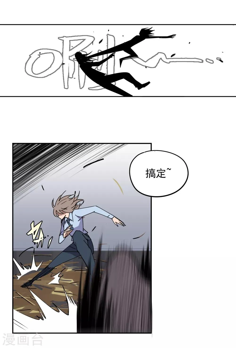 第48话 交易1 第20页