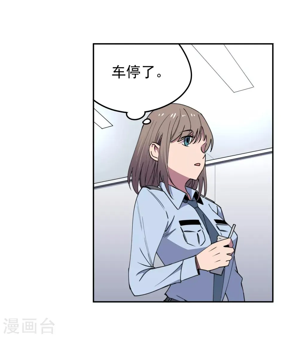 第48话 交易1 第25页