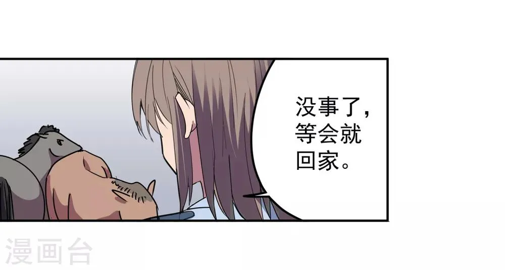 第48话 交易1 第26页
