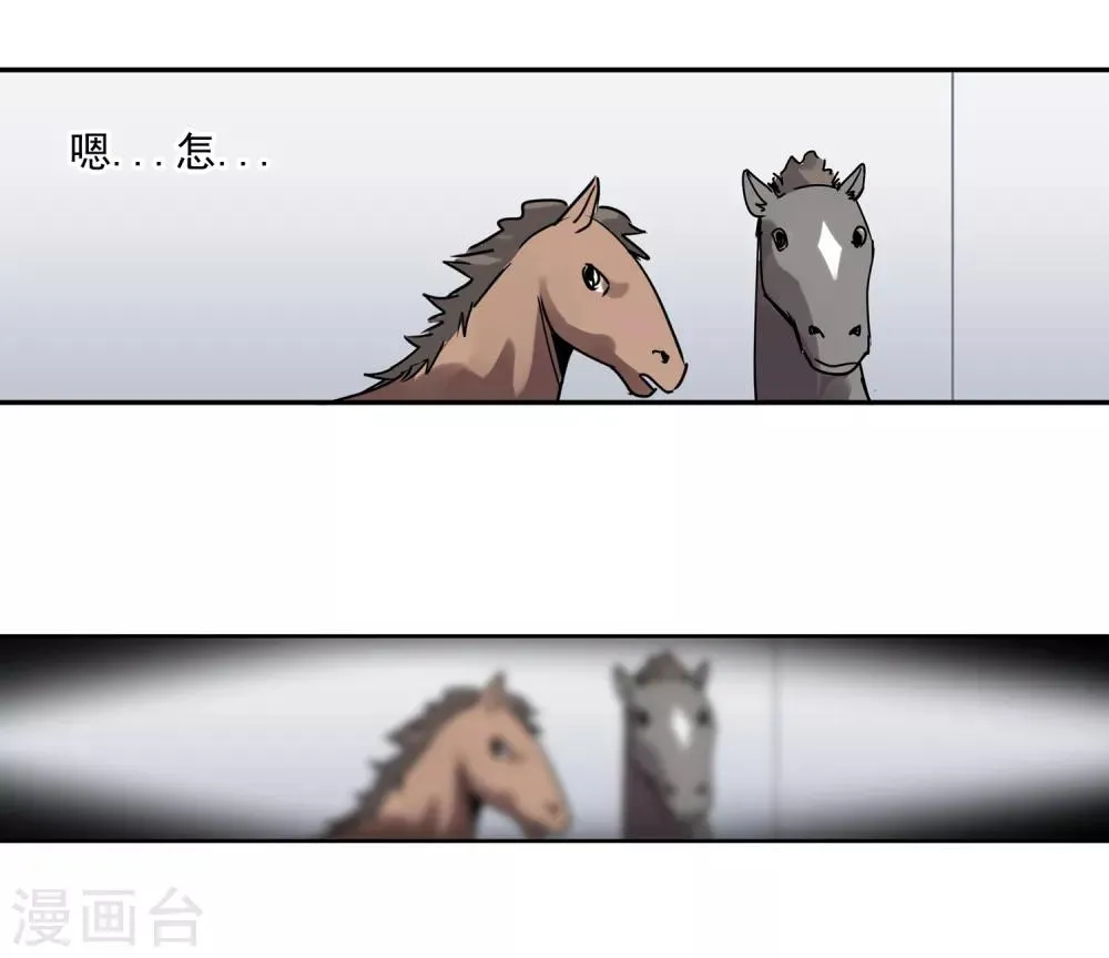 第48话 交易1 第28页