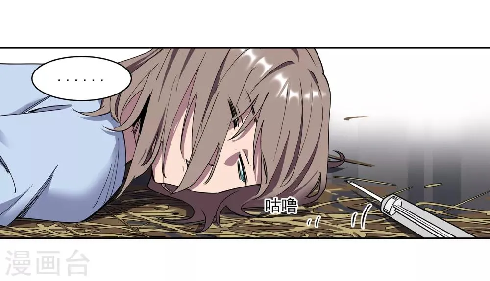 第48话 交易1 第30页