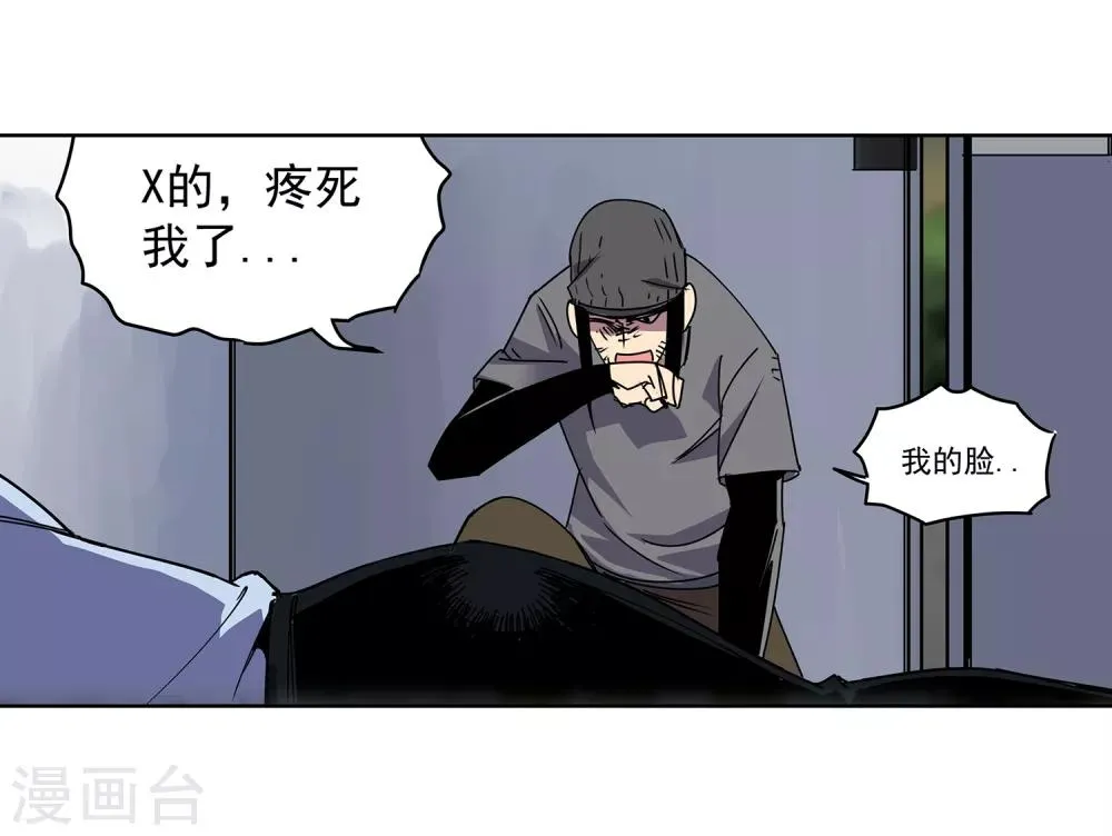 第48话 交易1 第31页