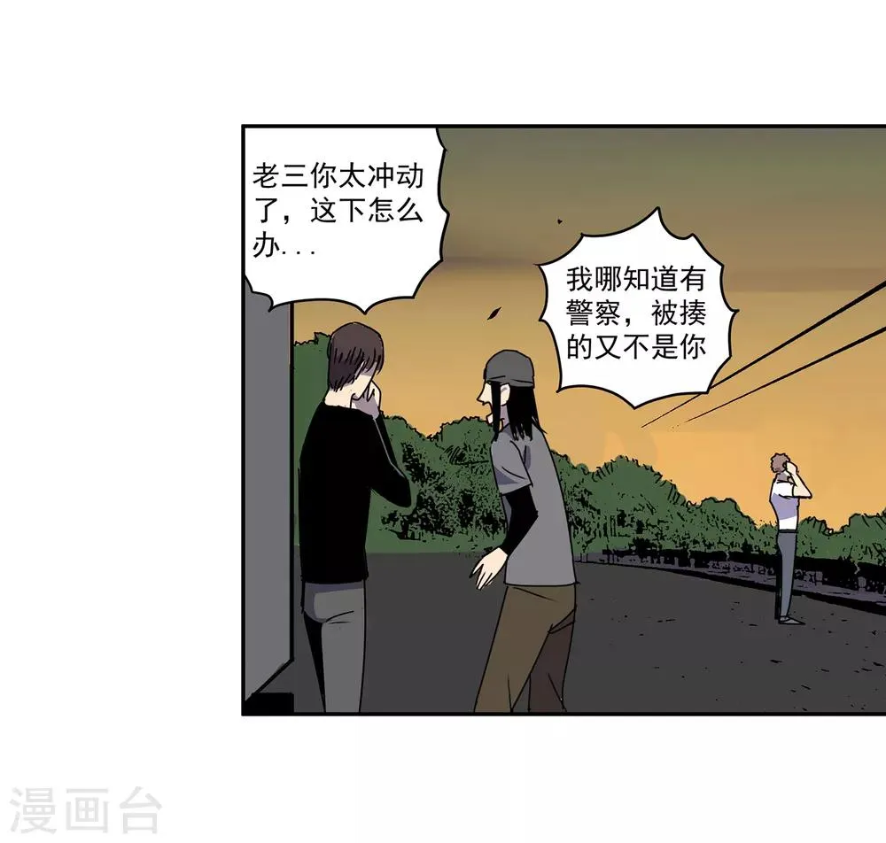 第48话 交易1 第33页