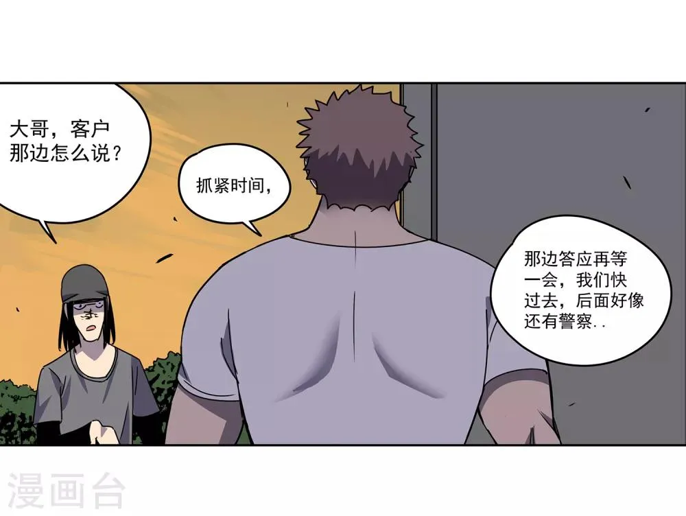 第48话 交易1 第35页