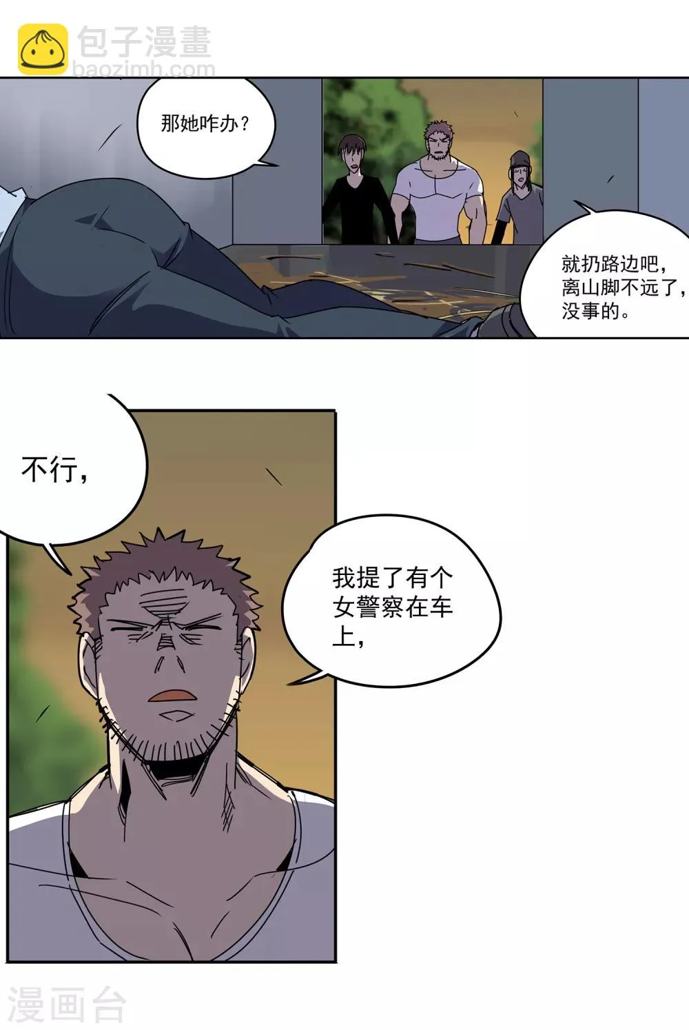 第48话 交易1 第36页