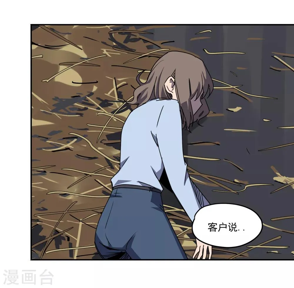 第48话 交易1 第37页