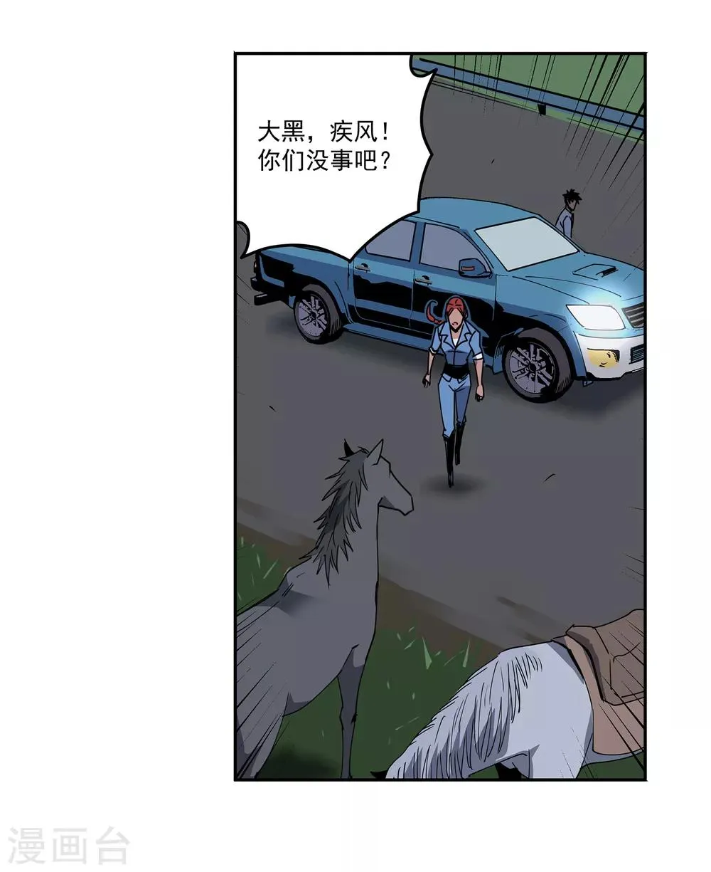 第49话 交易2 第3页