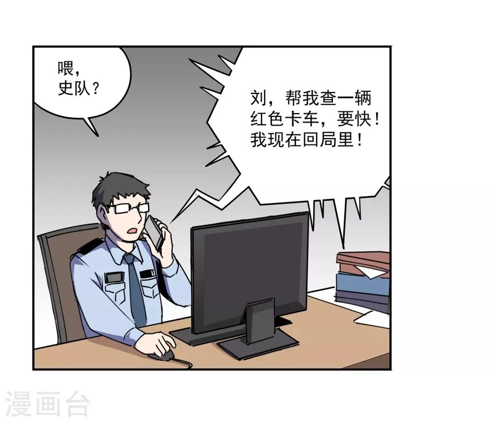 第49话 交易2 第6页