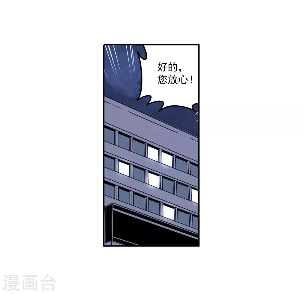 第49话 交易2 第7页