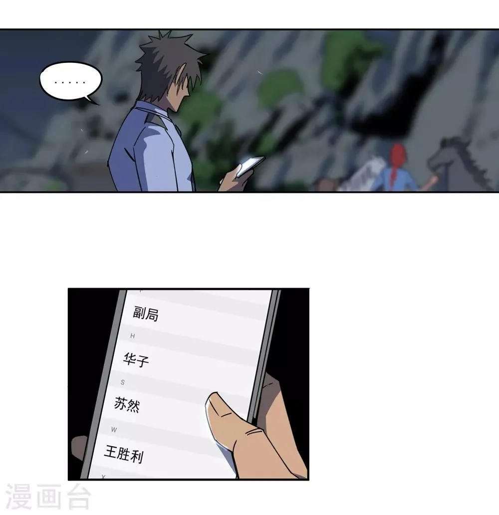 第49话 交易2 第8页