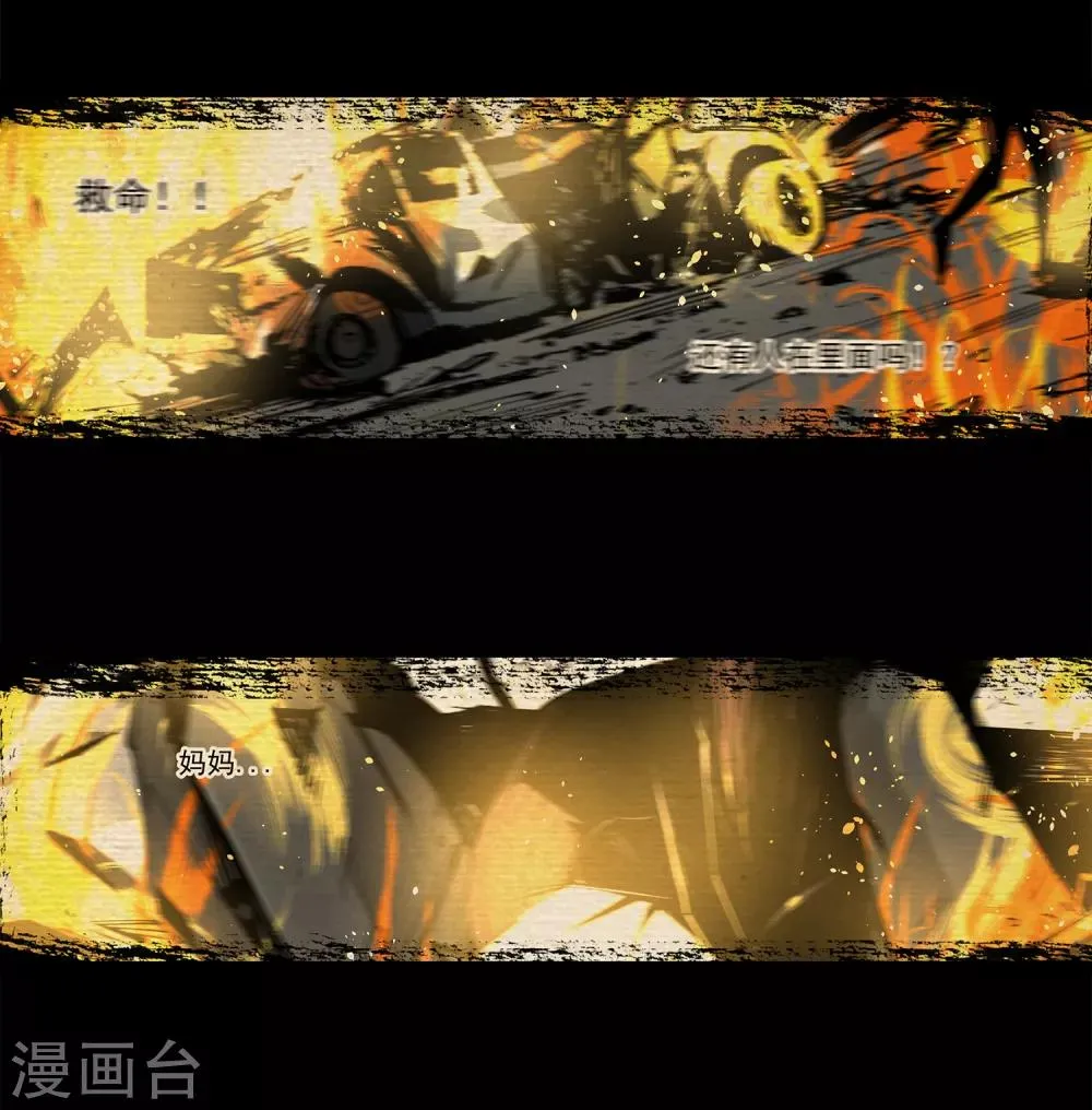 第49话 交易2 第11页