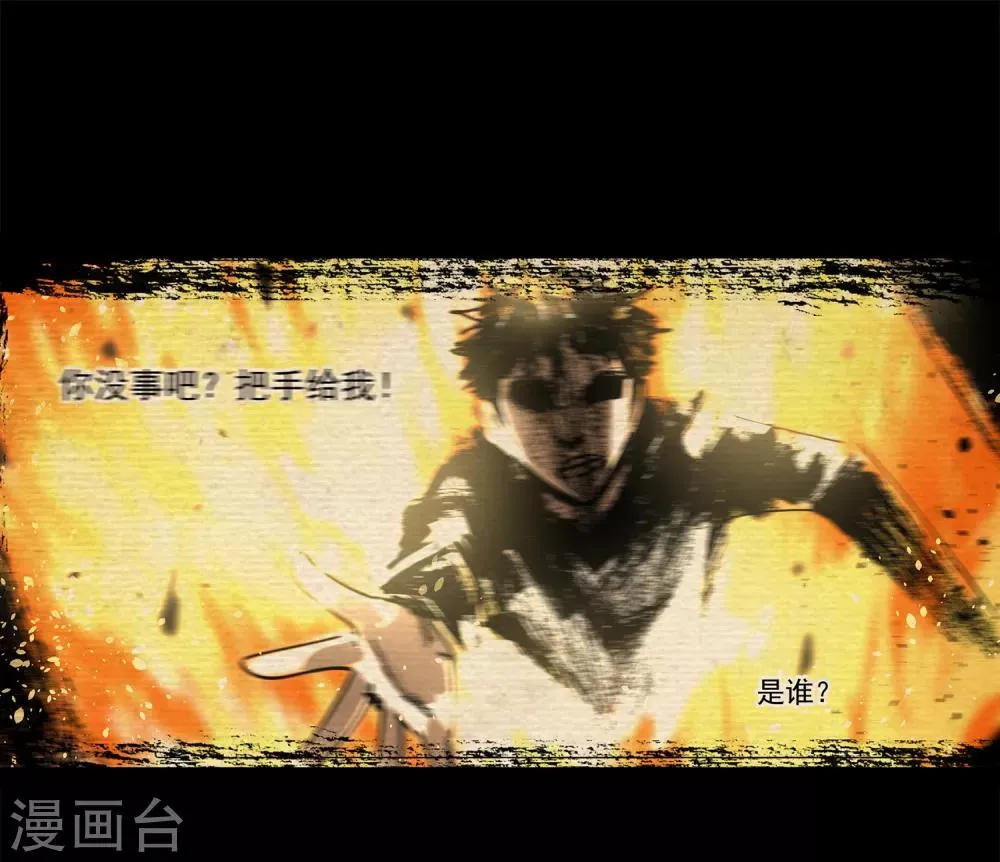 第49话 交易2 第14页