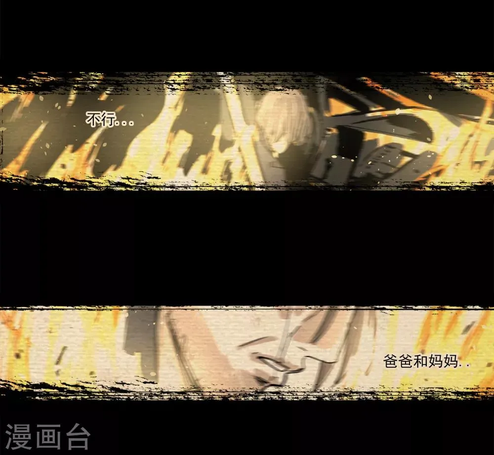 第49话 交易2 第16页