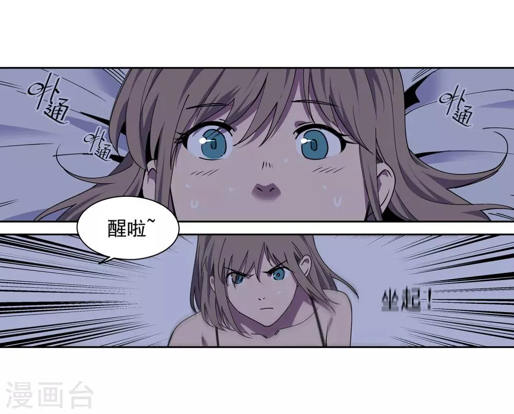 第49话 交易2 第20页