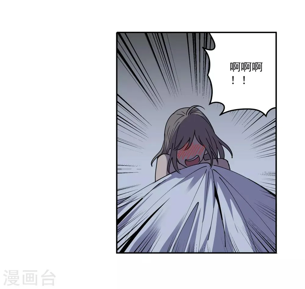 第49话 交易2 第23页