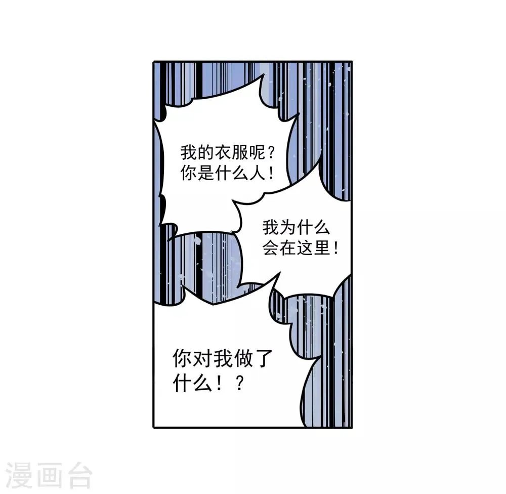 第49话 交易2 第24页
