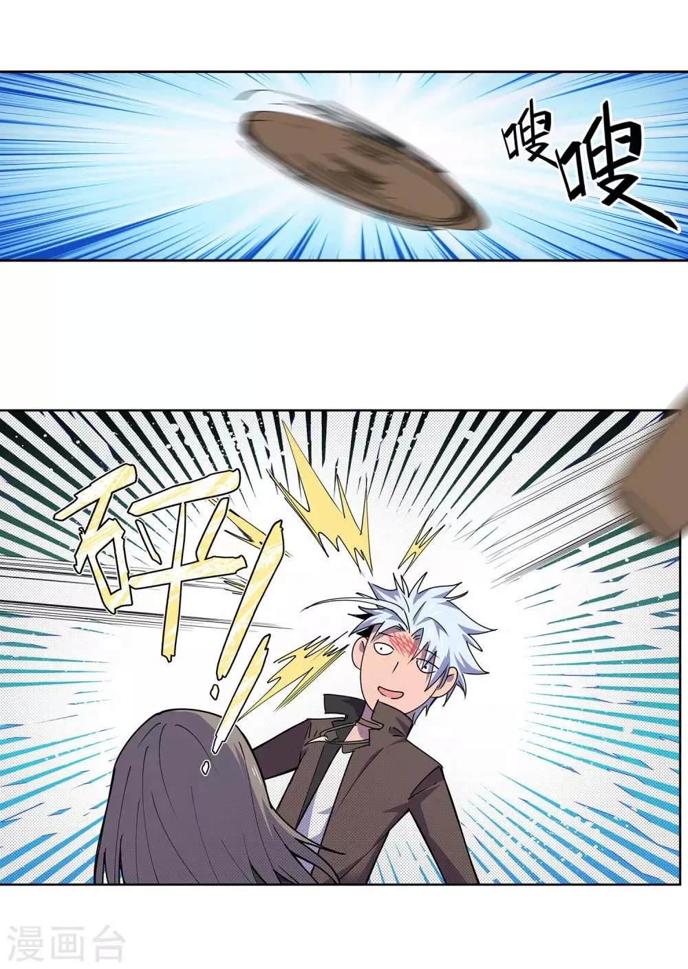 第49话 交易2 第27页