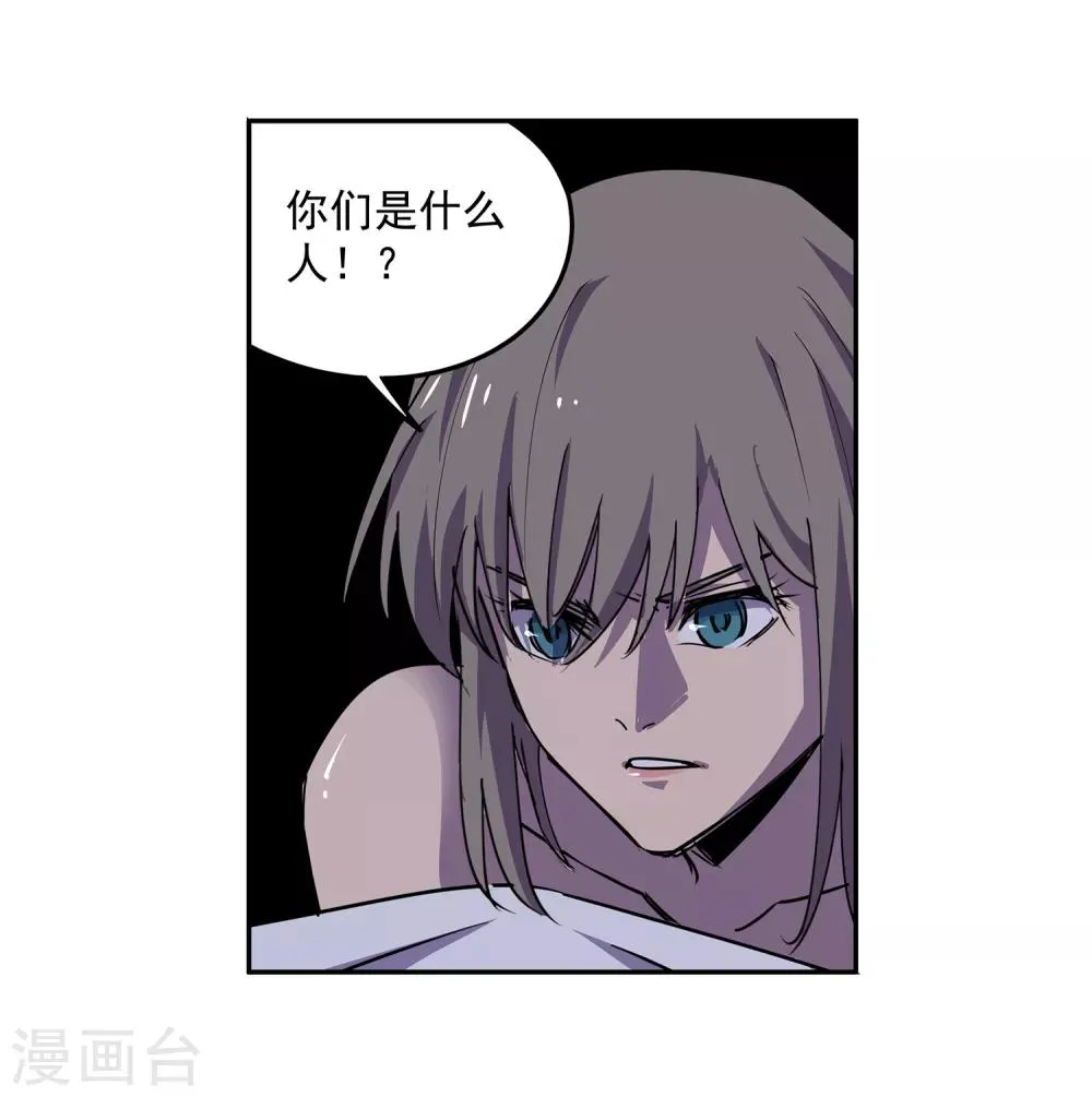 第49话 交易2 第31页