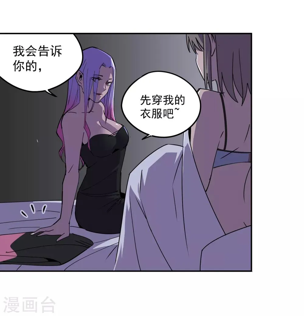 第49话 交易2 第32页