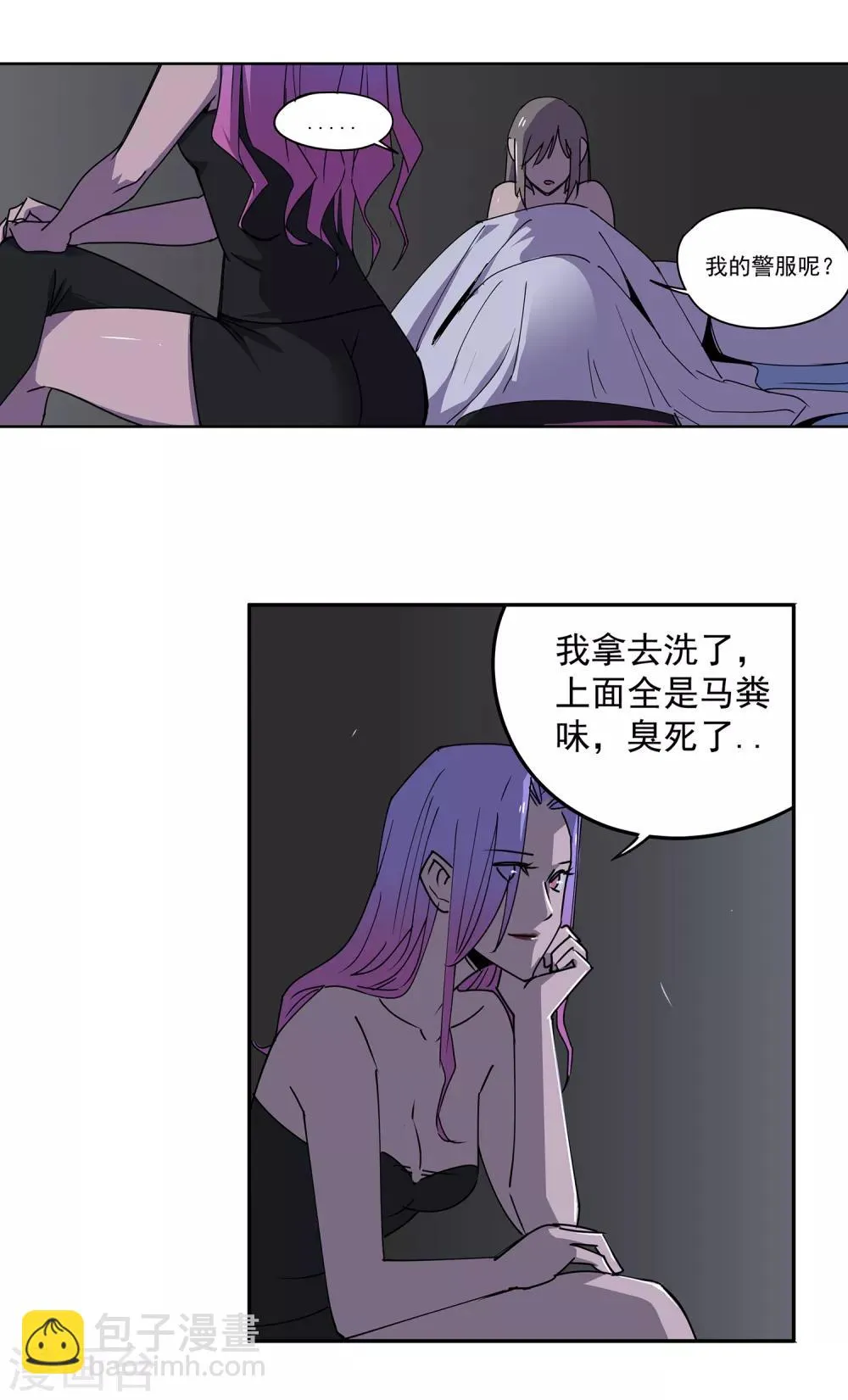 第49话 交易2 第33页