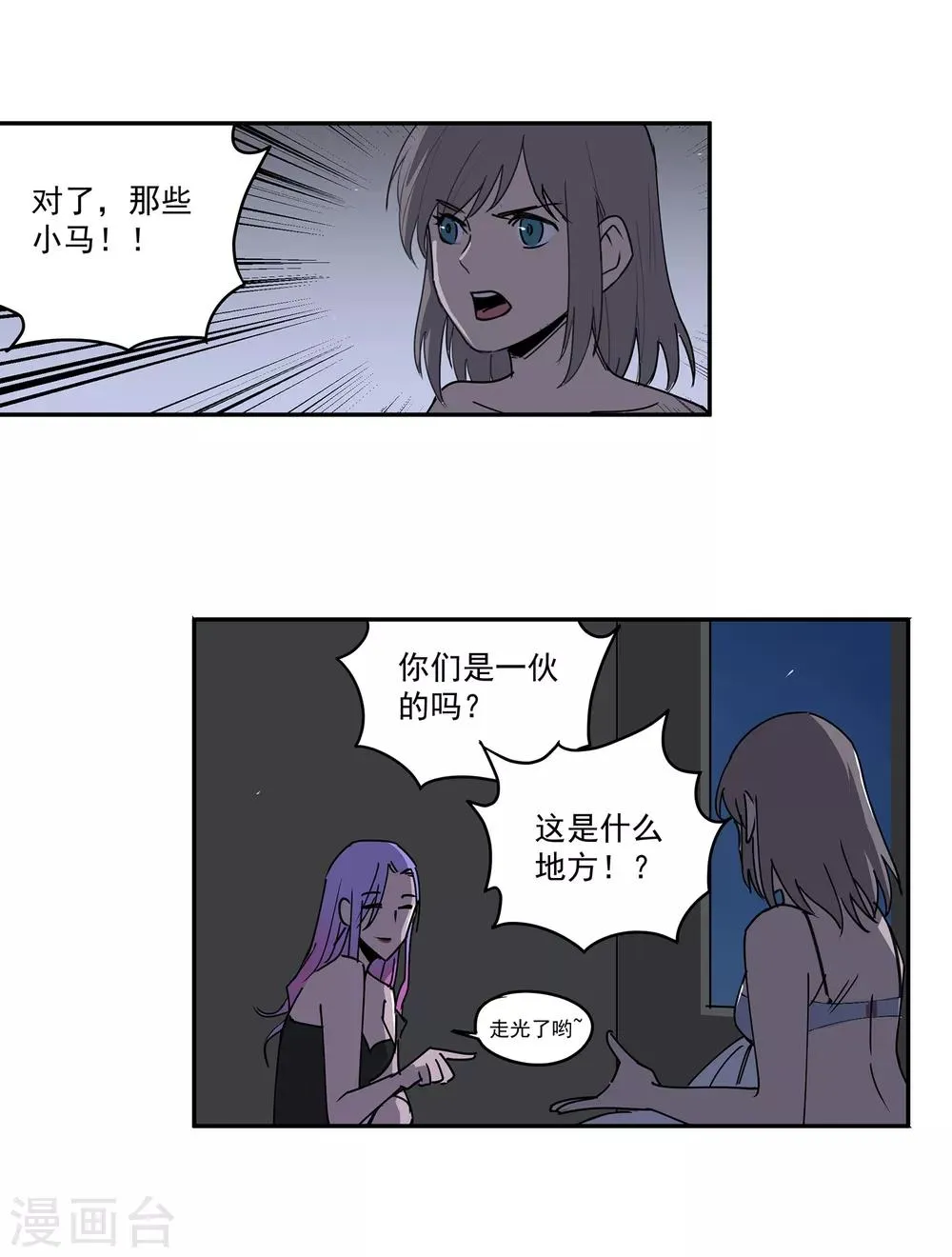 第49话 交易2 第34页