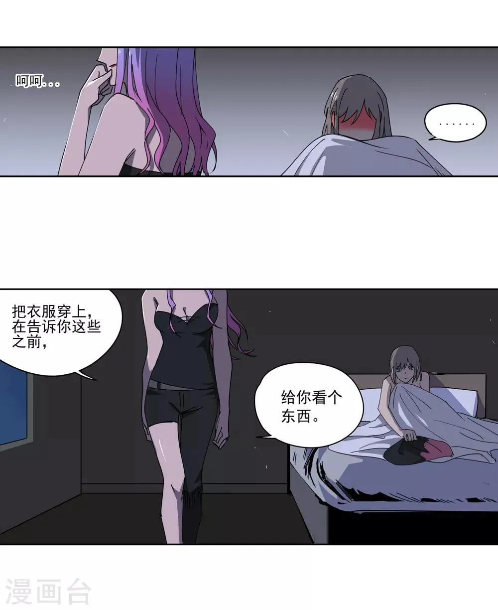 第49话 交易2 第35页