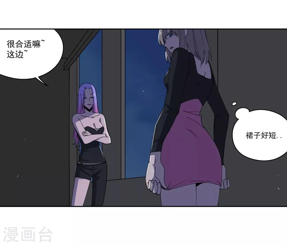 第49话 交易2 第36页