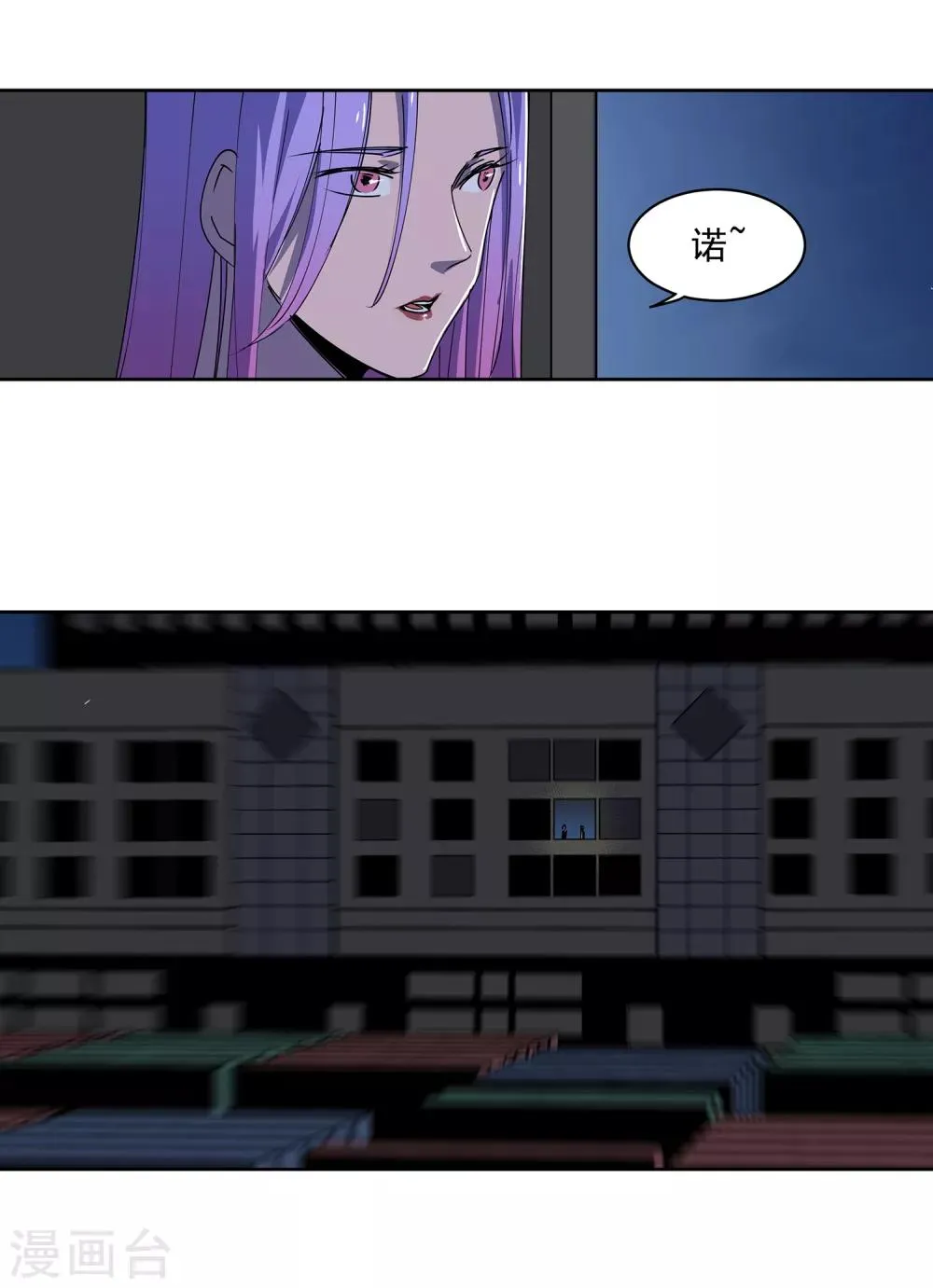 第49话 交易2 第37页