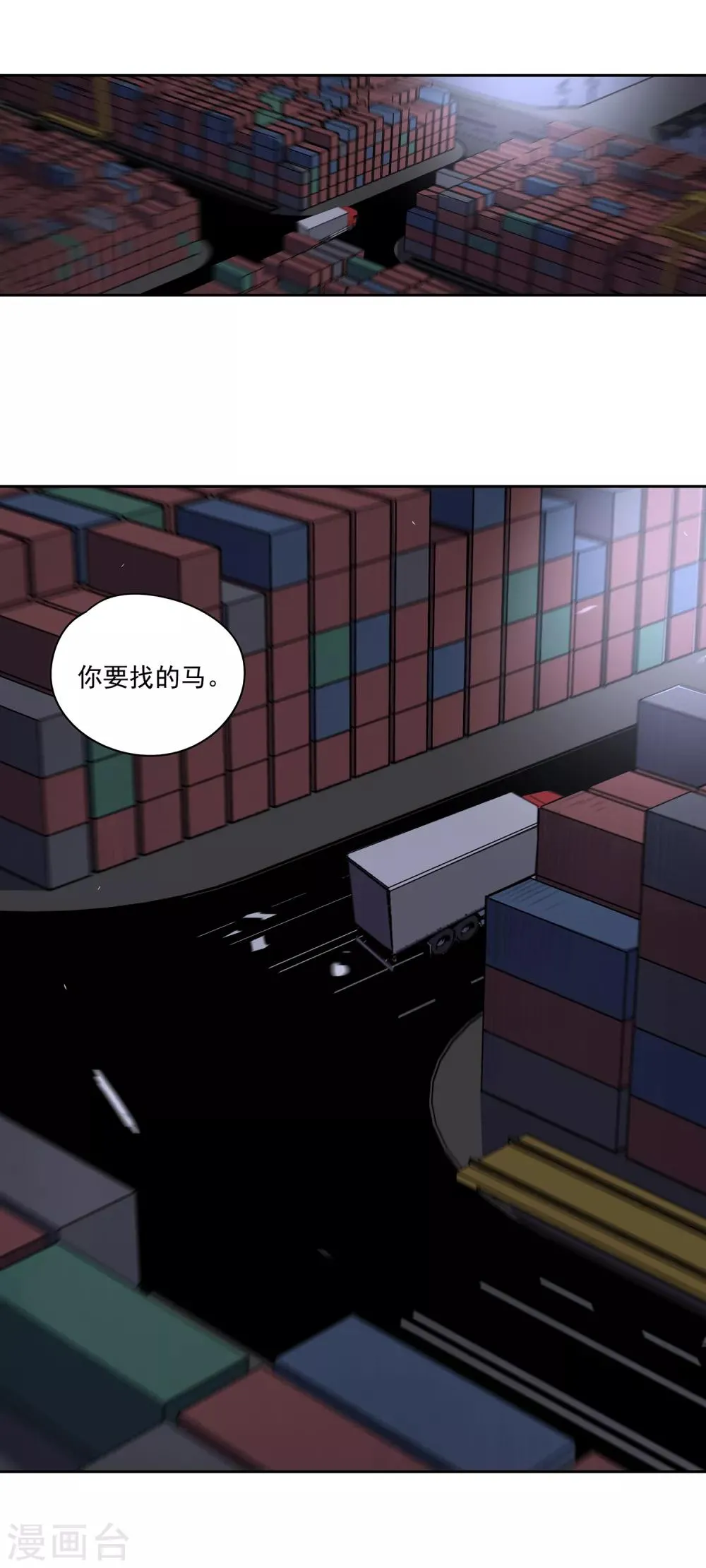 第49话 交易2 第38页