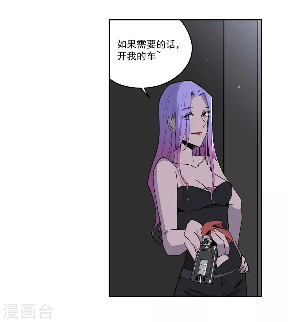 第50话 港口竞速1 第3页