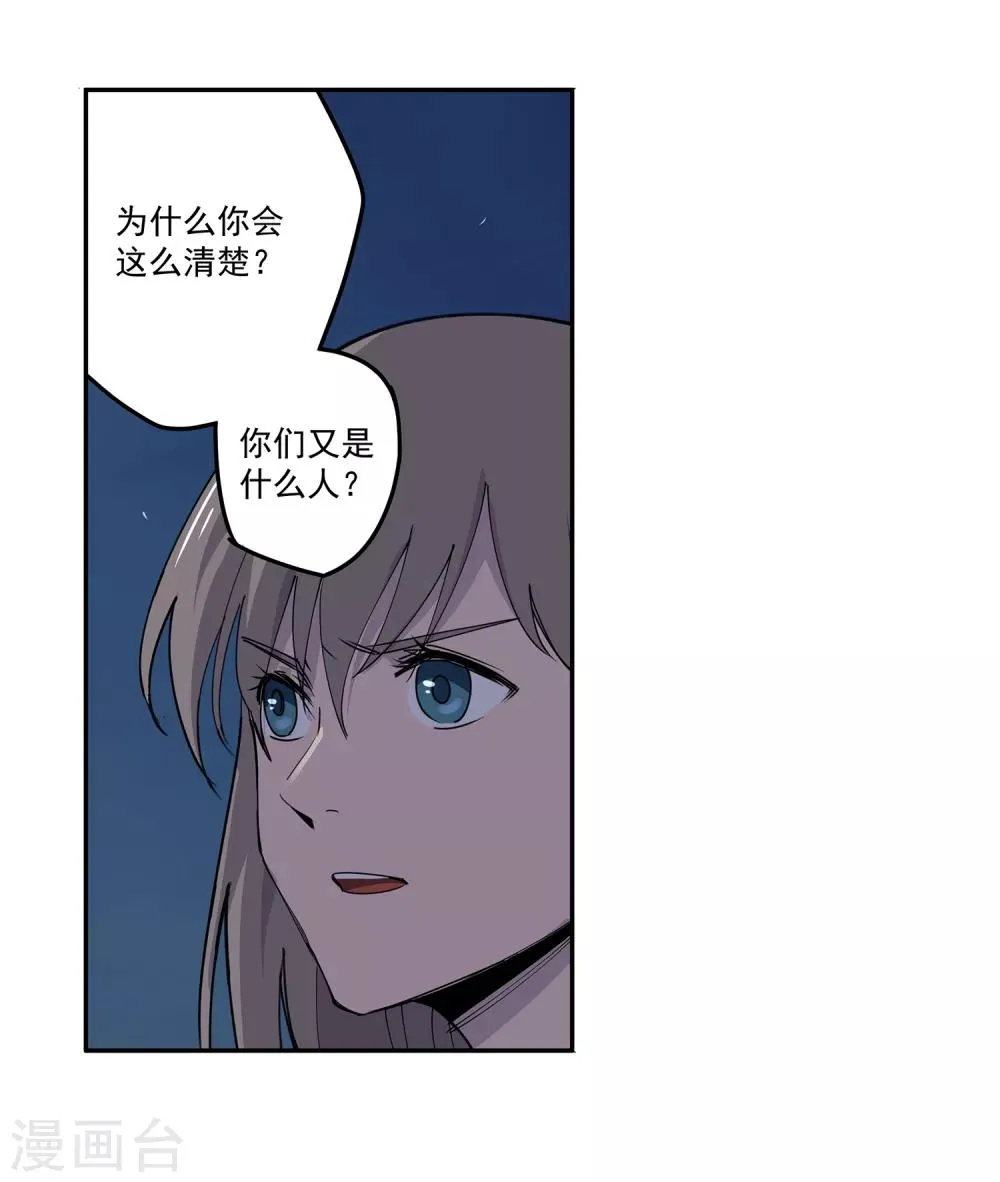 第50话 港口竞速1 第4页