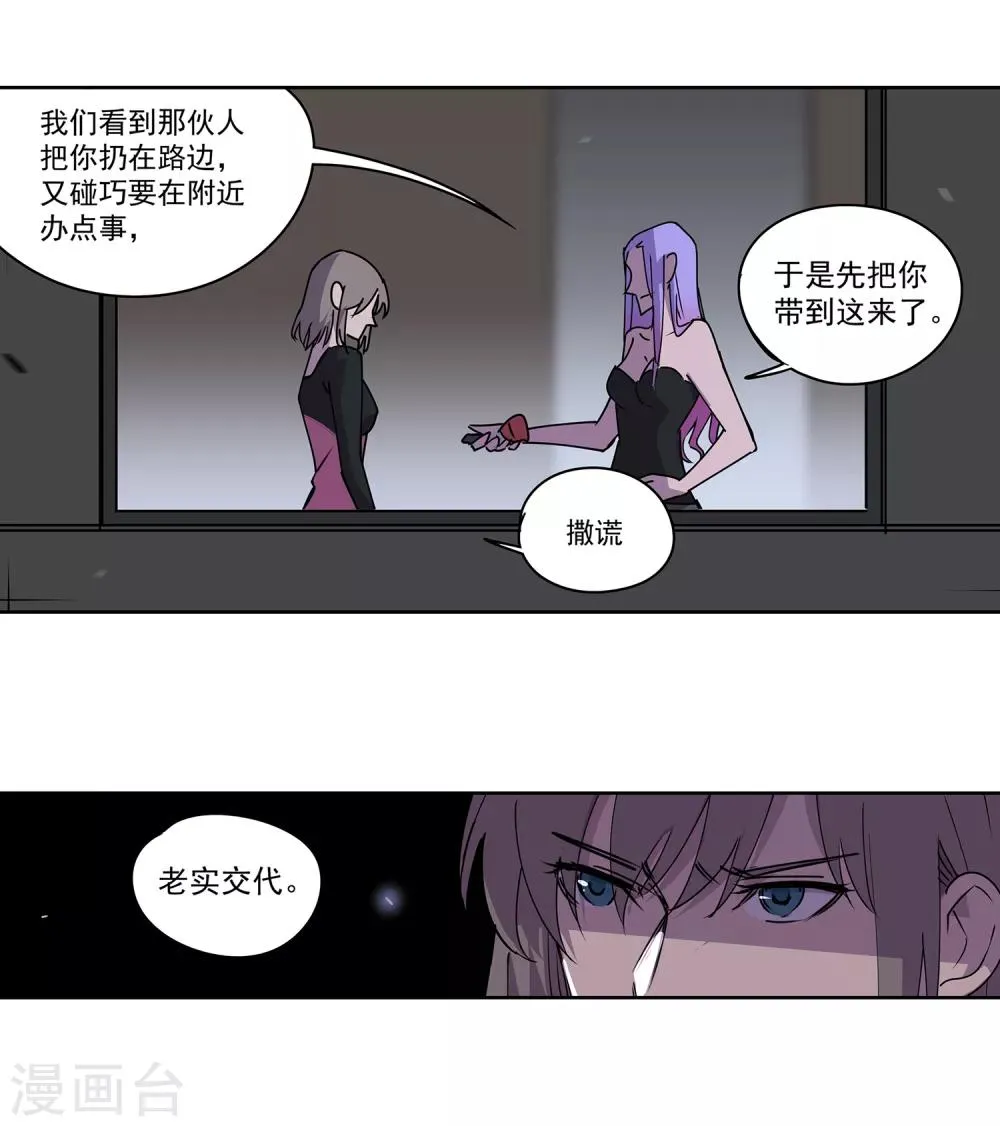 第50话 港口竞速1 第6页