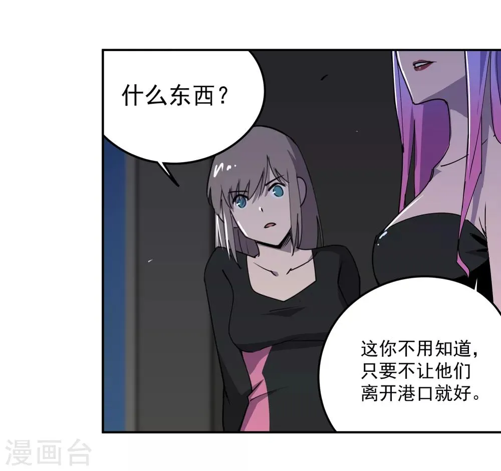 第50话 港口竞速1 第9页