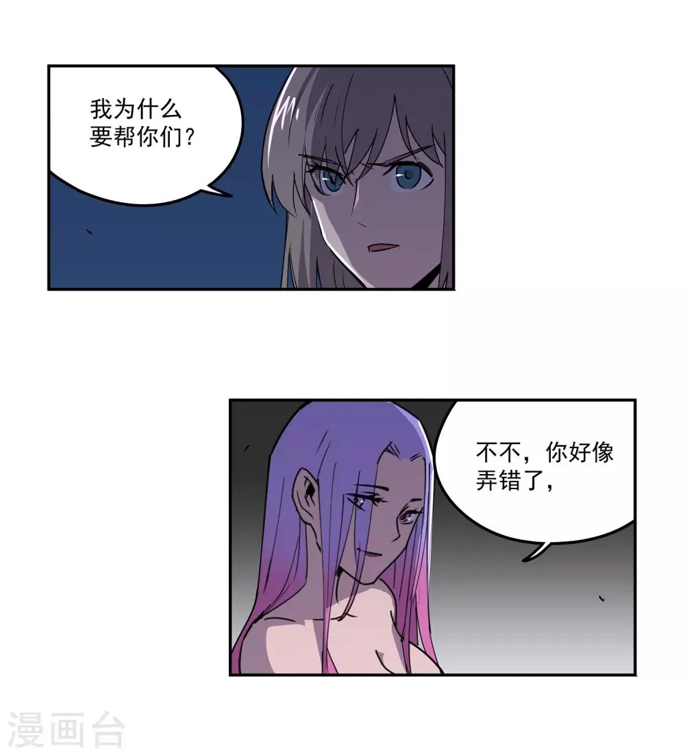 第50话 港口竞速1 第10页