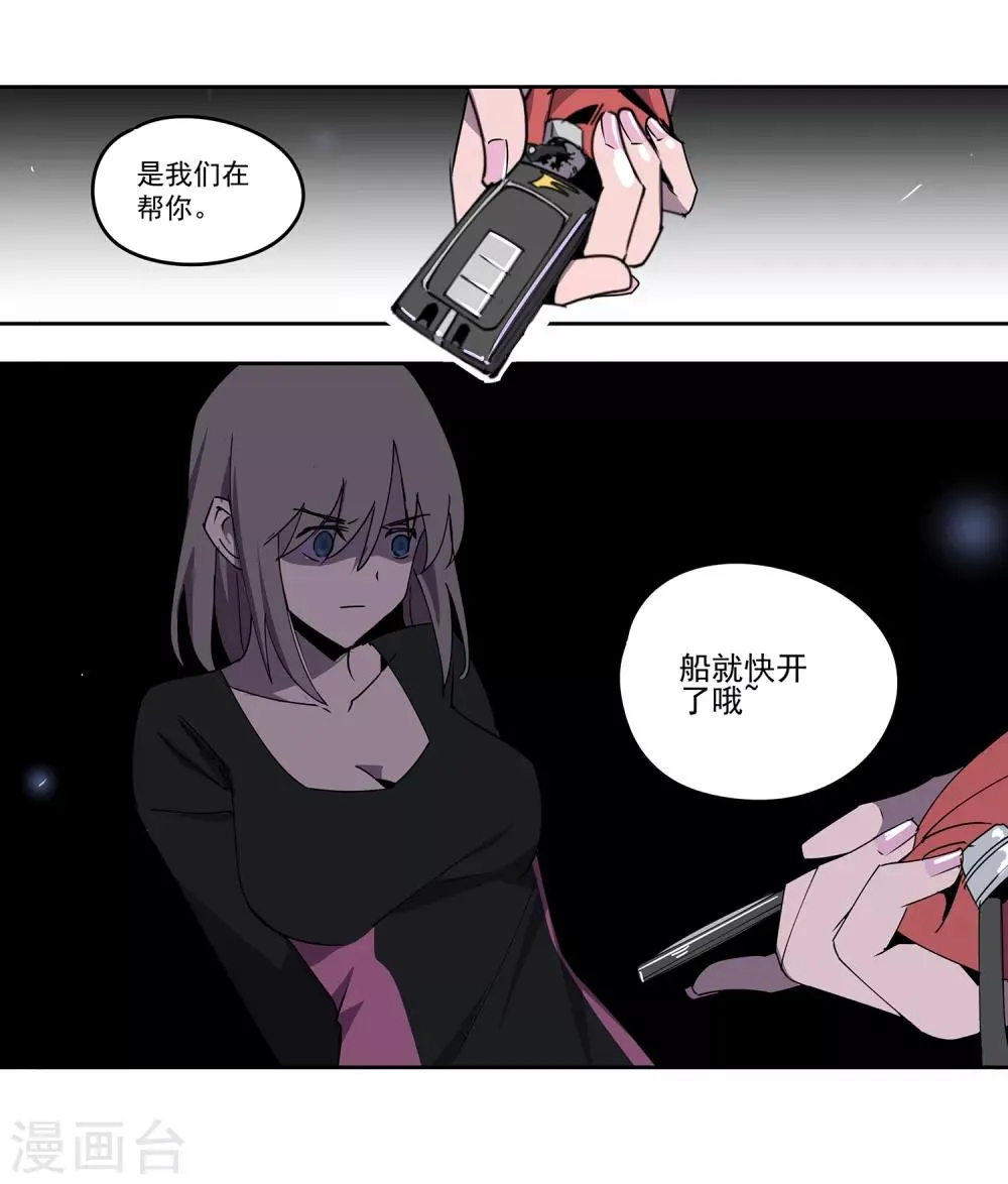 第50话 港口竞速1 第11页