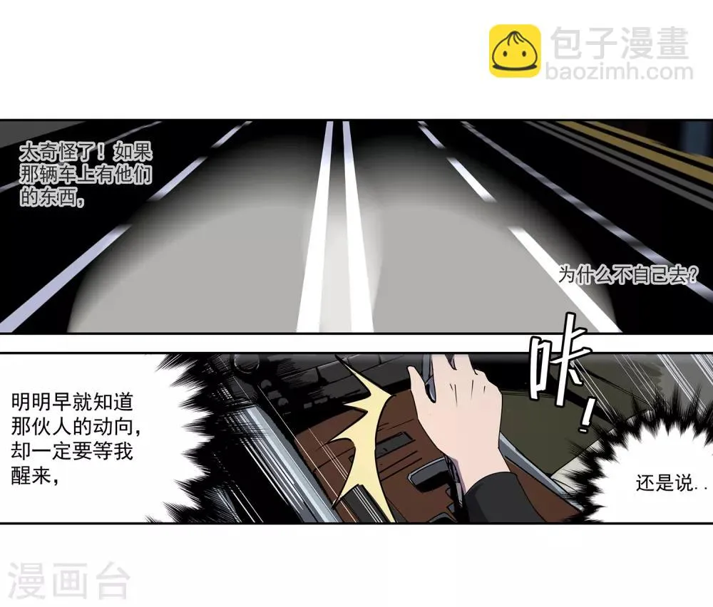 第50话 港口竞速1 第20页