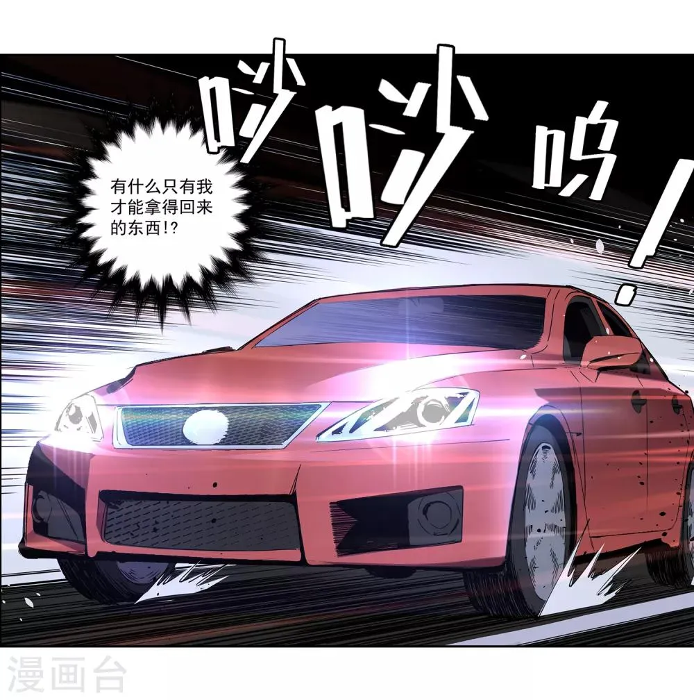 第50话 港口竞速1 第21页