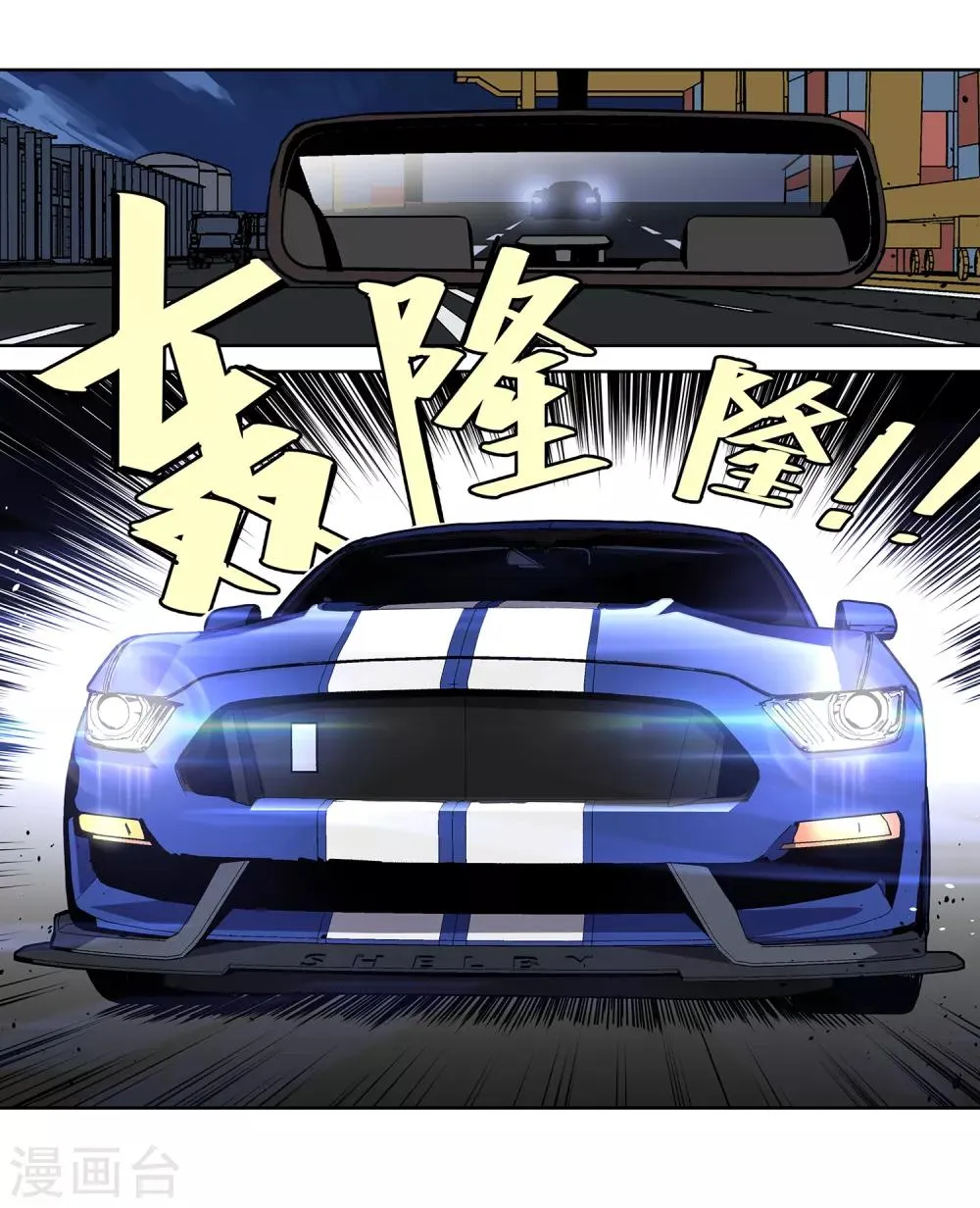 第50话 港口竞速1 第23页