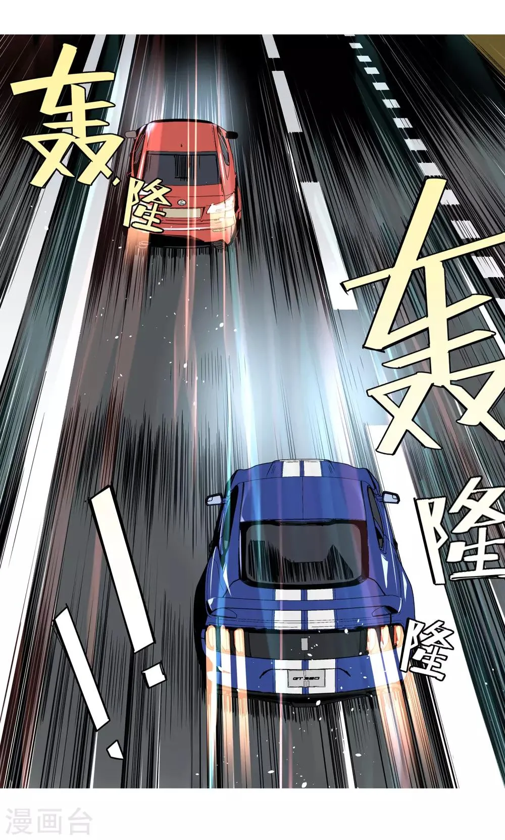 第50话 港口竞速1 第24页
