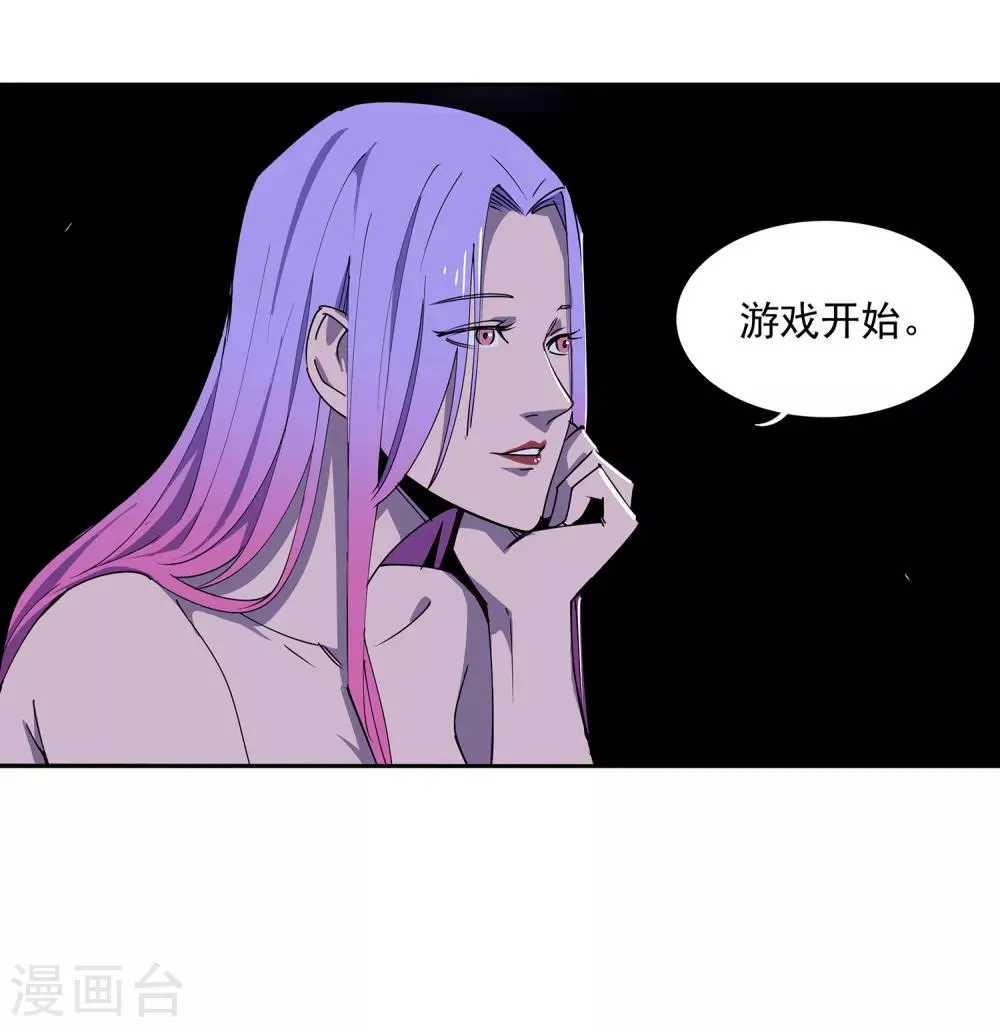 第50话 港口竞速1 第26页