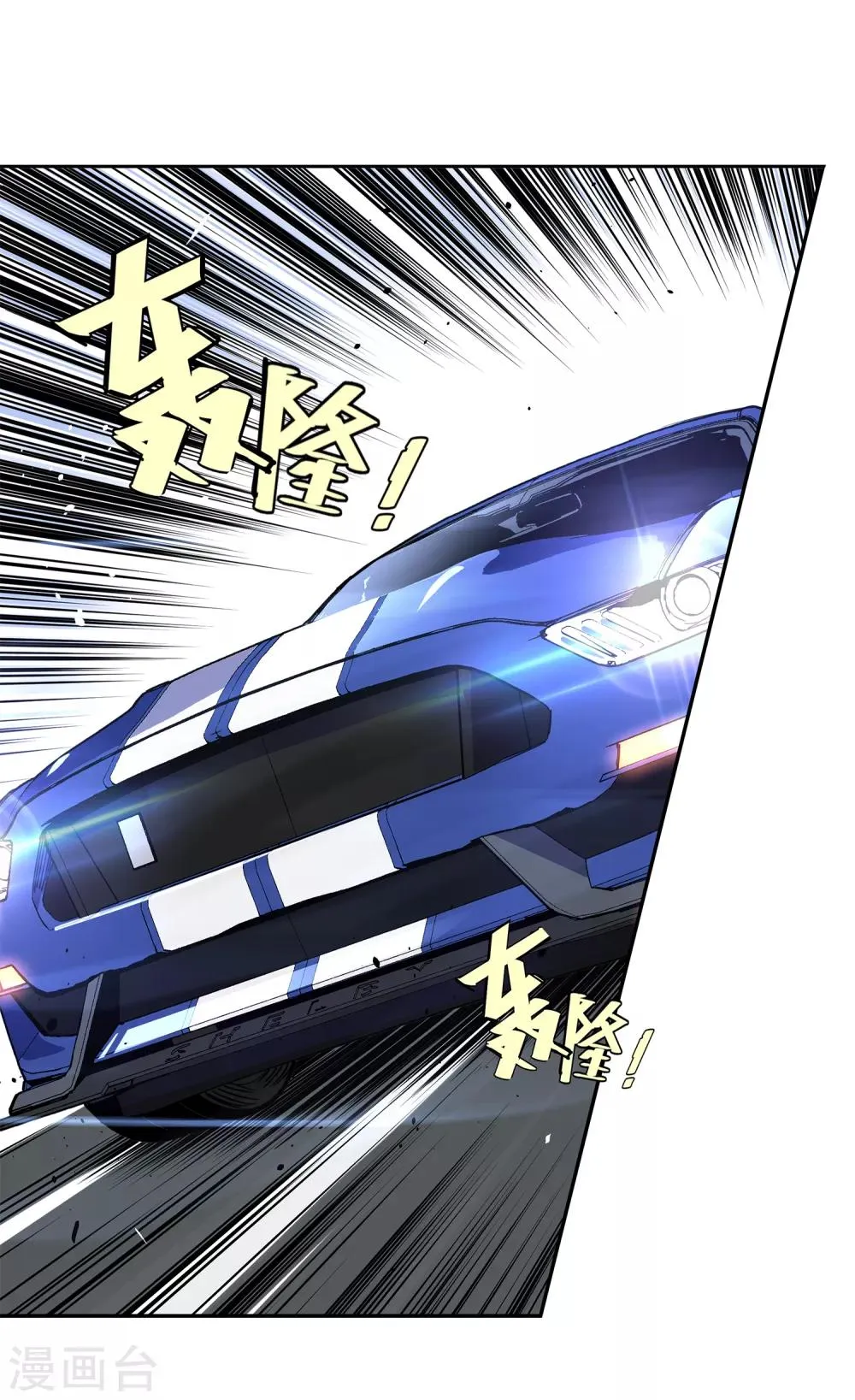 第50话 港口竞速1 第27页