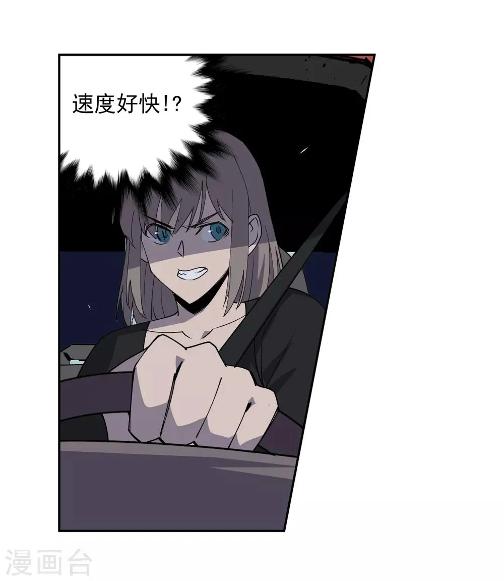 第51话 港口竞速2 第6页