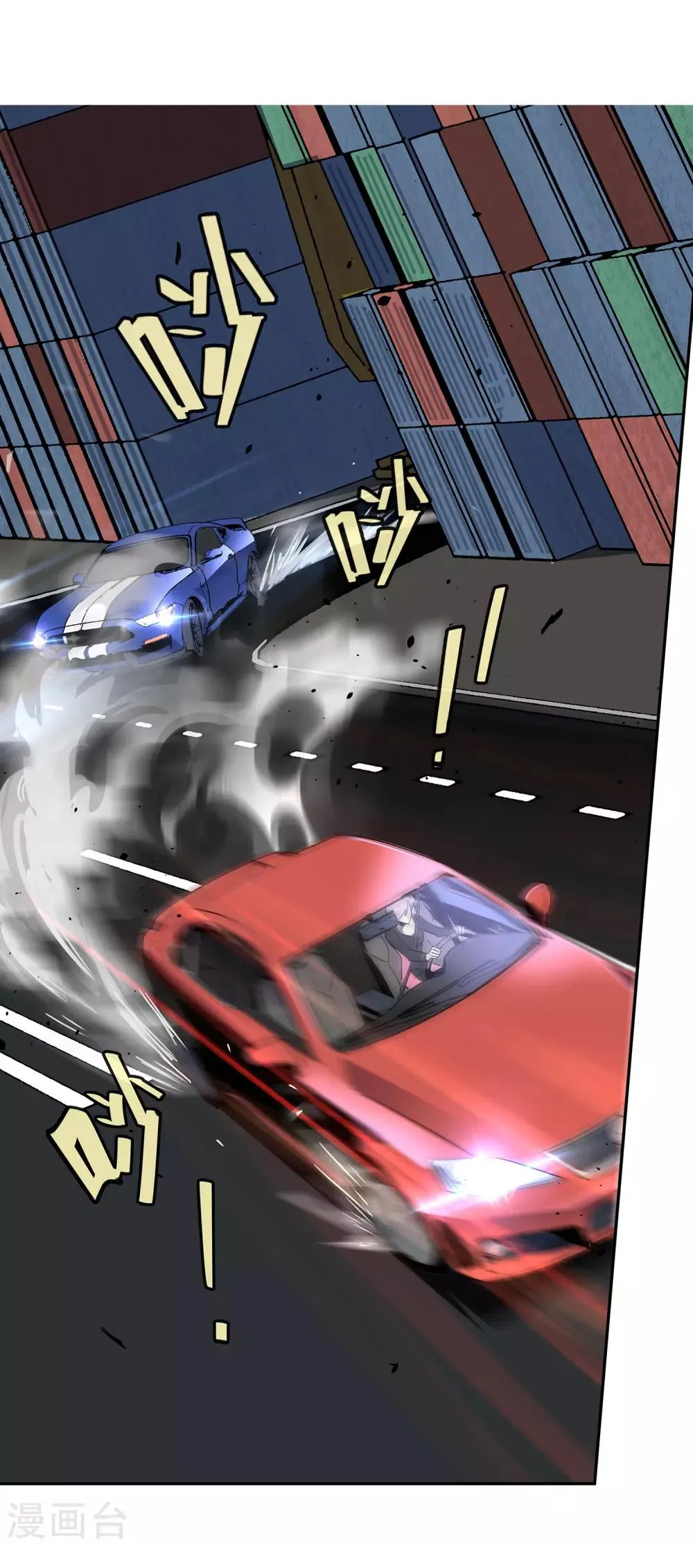第51话 港口竞速2 第9页