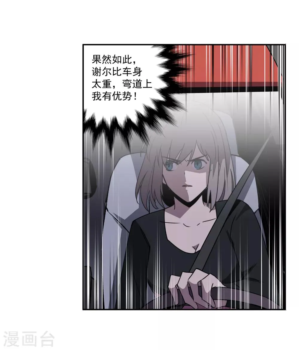 第51话 港口竞速2 第11页