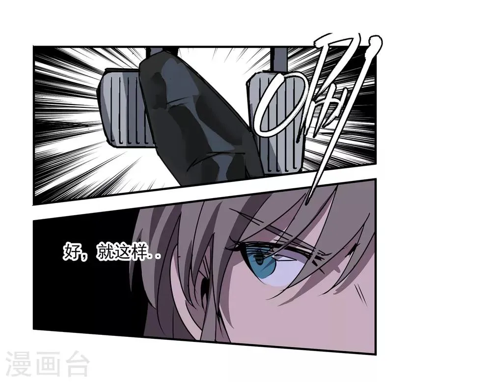 第51话 港口竞速2 第12页