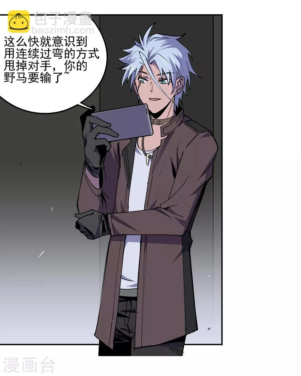 第51话 港口竞速2 第15页