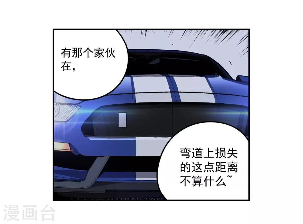 第51话 港口竞速2 第17页