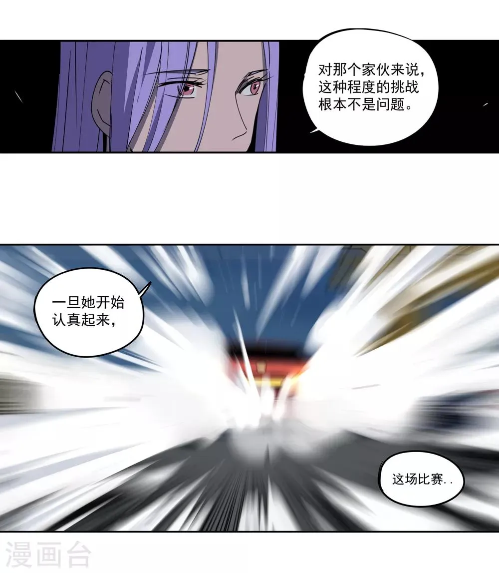 第51话 港口竞速2 第19页