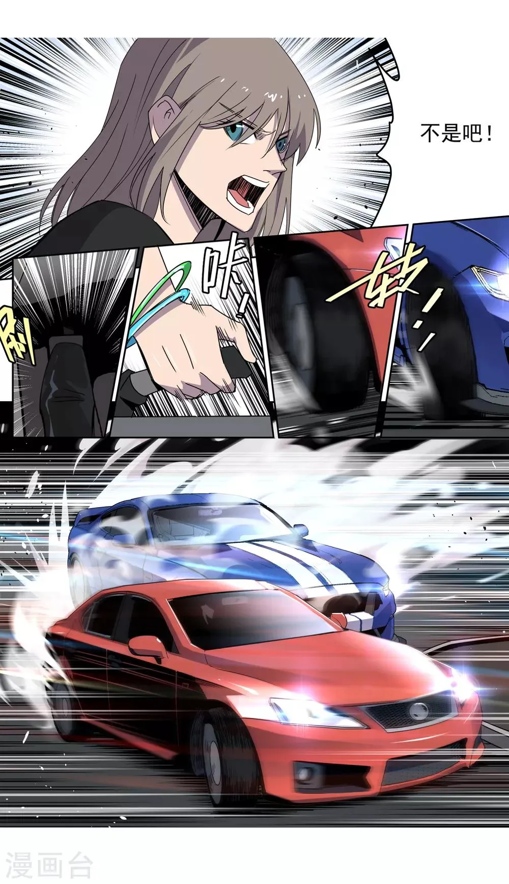 第51话 港口竞速2 第21页